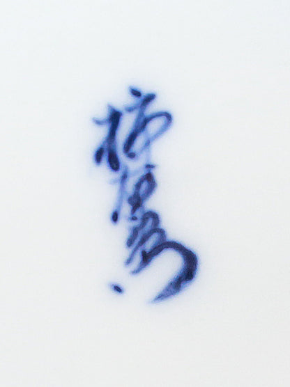 26109 　人間国宝　１４代酒井田柿右衛門	　錦花鳥文花瓶　　SAKAIDA Kakiemon