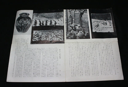 26122	北大路魯山人	 於里扁草絵花入（友斎箱・個展出品作） 　KITAOJI Rosanjin