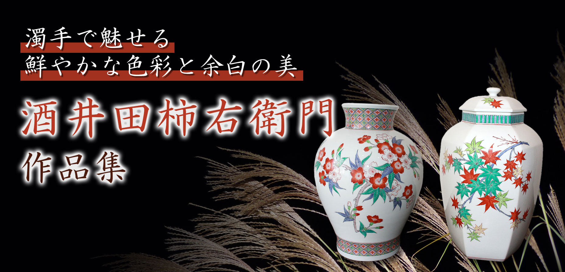 アート飛田｜近代美術工芸のオンラインショップ
