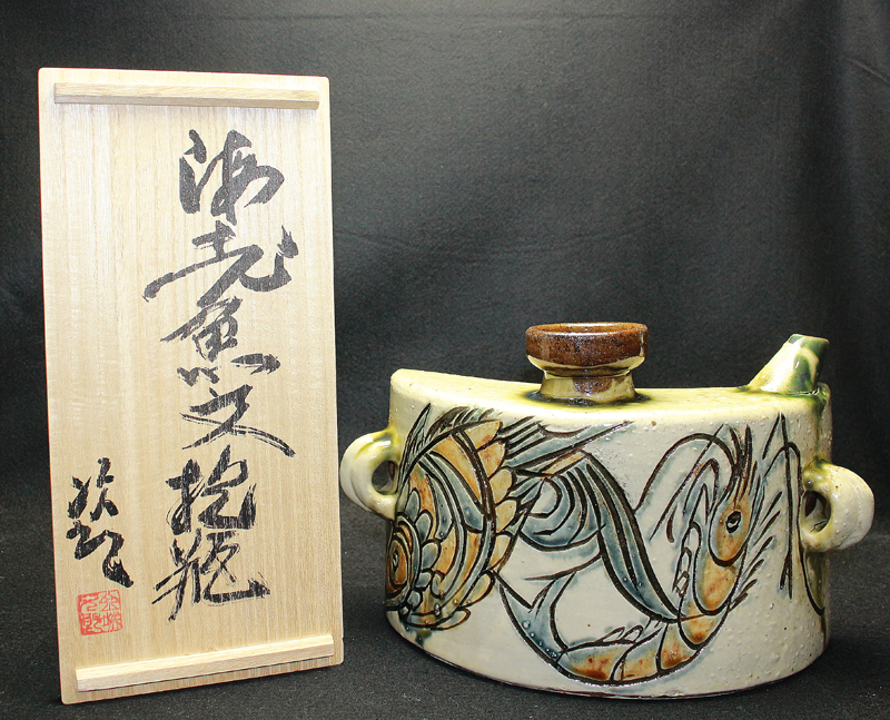 25054 人間国宝 金城次郎 (海老魚文抱瓶) KINJO Jiro | 近代美術工芸の 